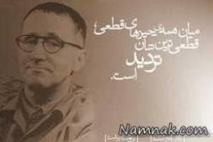 جملات کوتاه از بزرگان
