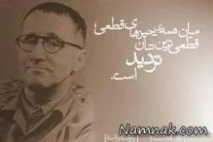 جملات کوتاه از بزرگان