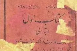 کتاب فارسی