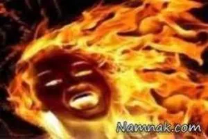 سوختن زن