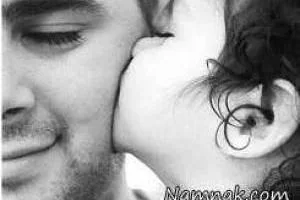 عاشقانه پدر و پسر