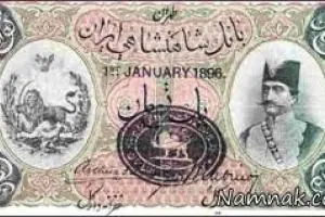 اسکناس