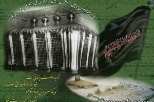 بقیع