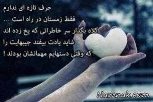 اس ام اس روز برفی