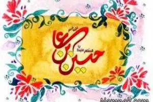 امام حسین