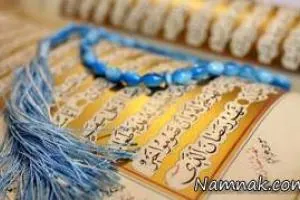 رمضان