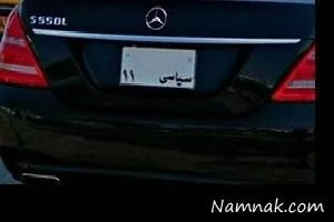 پلاک سیاسی