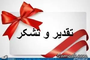 اس ام اس تشکر از پدر