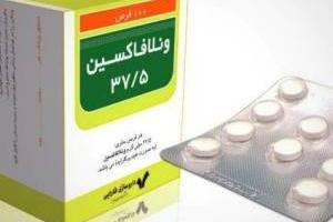 داروی ونفالاکسین