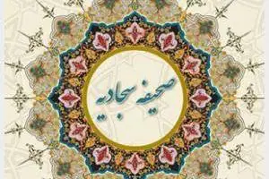 دعای یا من تحل