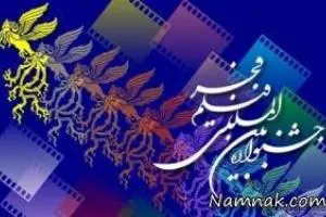 جشنواره فیلم فجر