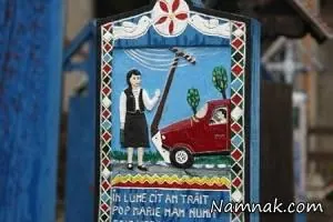 قبرستان عجیب