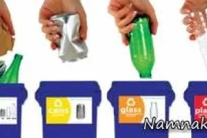 تفکیک زباله