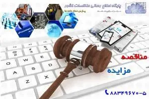 چگونه با مناقصات و مزایده به موفقیت دست یابیم؟