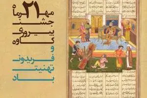تعریف کنید و جایزه ببرید!