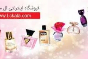 معرفی بهترین فروشگاه اینترنتی برای خرید عطر و ادکلن