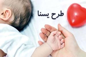 یارانه یسنا