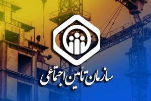 بیمه تامین اجتماعی