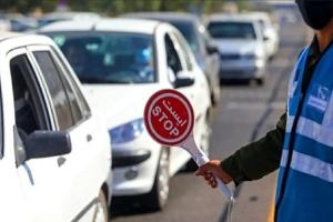 محدودیت ترافیکی