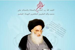 آیت الله سیستانی