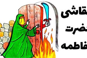 شهادت حضرت زهرا