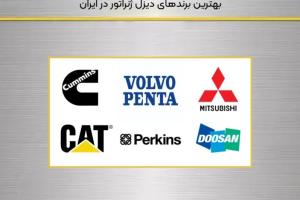 دیزل ژنراتور