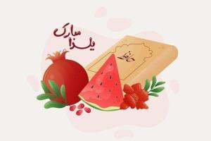 نقاشی شب یلدا