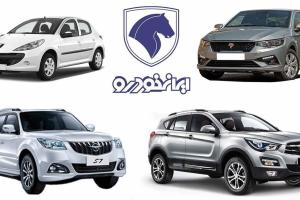 محصولات ایران خودرو