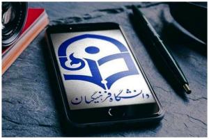 کنکور فرهنگیان