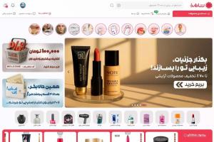 فروشگاه های اینترنتی معتبر ایران 1404