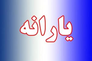 یارانه نقدی