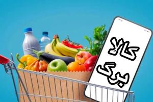 ثبت نام کالابرگ