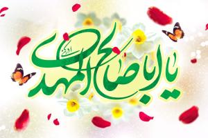 پیام نیمه شعبان