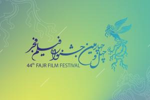 جشنواره فیلم فجر 1404