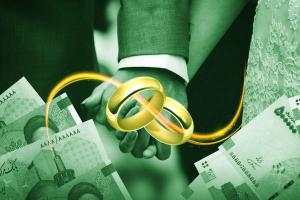 وام ازدواج