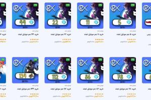 خرید جم موبایل لجند با قیمت ارزان | شارژ فوری و تضمینی