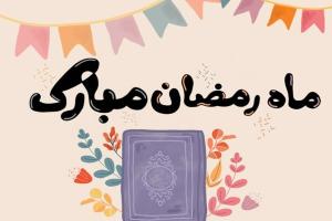 نقاشی ماه رمضان