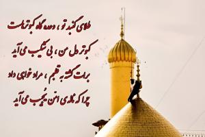 کارت پستال امام رضا