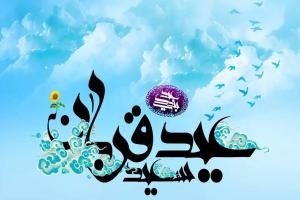 اس ام اس عید قربان