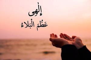 دعای فرج