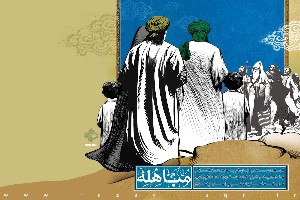 روز مباهله
