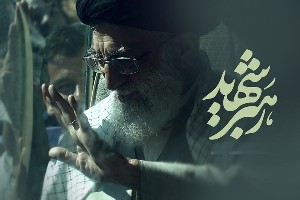 آیت الله سید علی خامنه ای