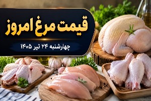 مرغ