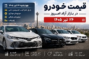 خودرو