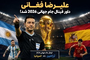 علیرضا فغانی