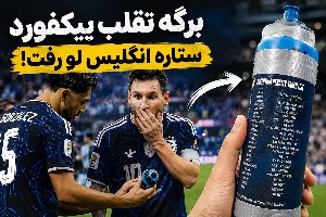 جردن پیکفورد