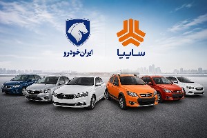 ایران خودرو و سایپا
