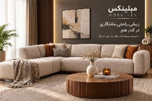 خرید مبل ال مبلینکس