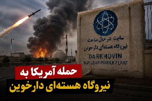 نیروگاه دارخوین