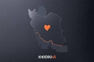 خودرو۴۵ در کنار هموطنان آسیب‌دیده فروش بدون کارمزد خودرو در استان‌های درگیر جنگ